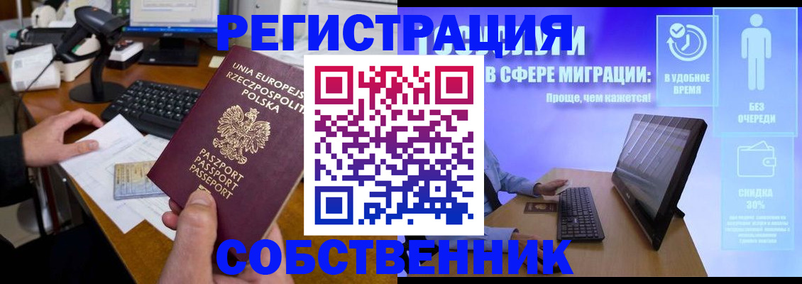 прописка в квартире в Рассказово