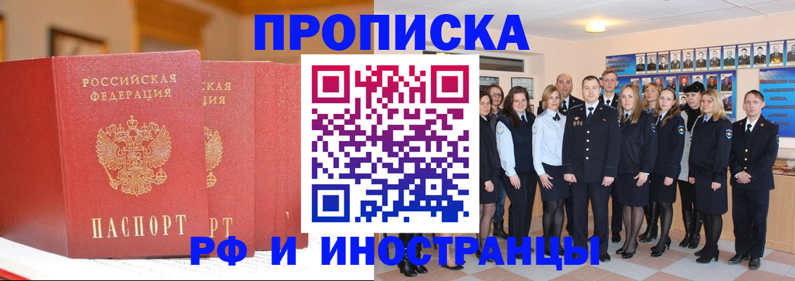 прописка гарантия в Рассказово