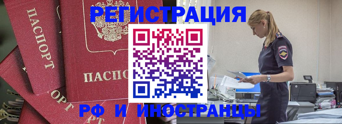 прописка поиск в Рассказово