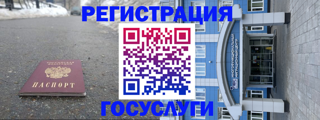 регистрация в Рассказово