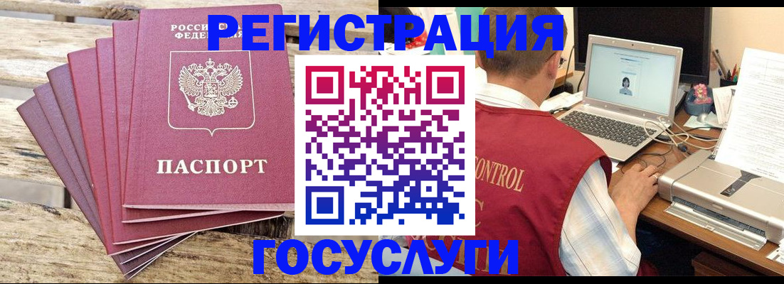 прописка паспорт в Рассказово