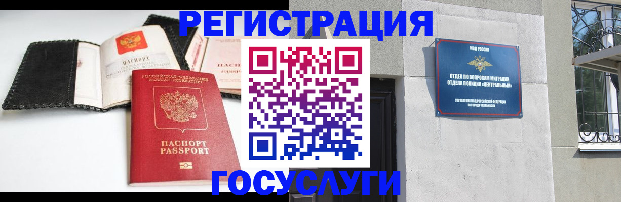 прописка в Рассказово